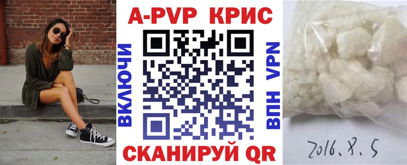 где можно купить   мориарти состав  APVP СК КРИС  Курган 