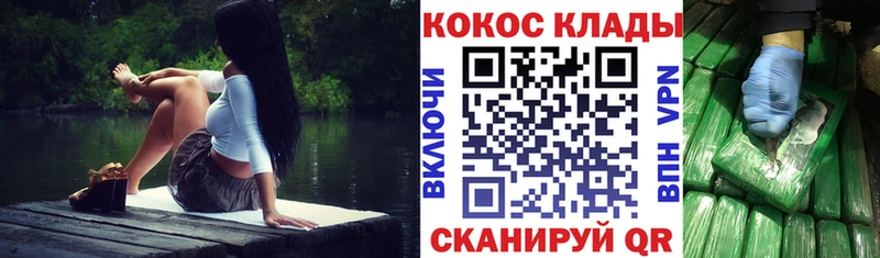 сколько стоит  Курган  Кокаин 97% 