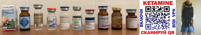 Кетамин ketamine  Курган 