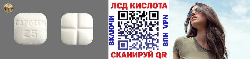 Лсд 25 экстази ecstasy Курган