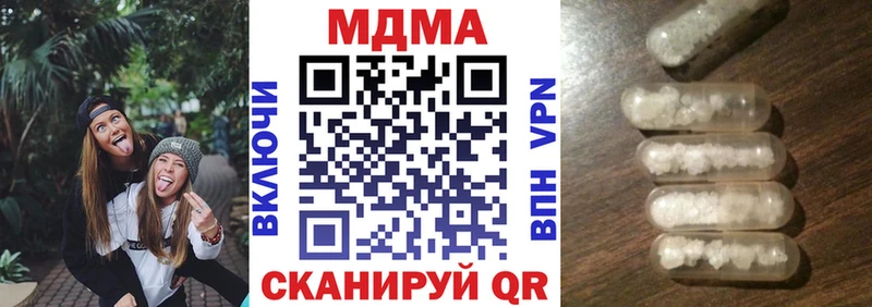 МДМА молли  гидра вход  Курган 
