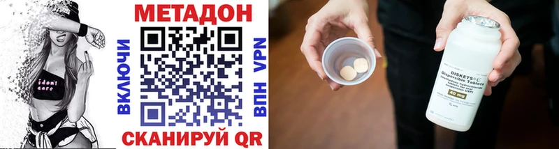 Метадон VHQ  Курган 
